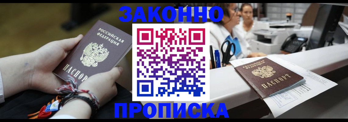 прописка паспорт в Каргате