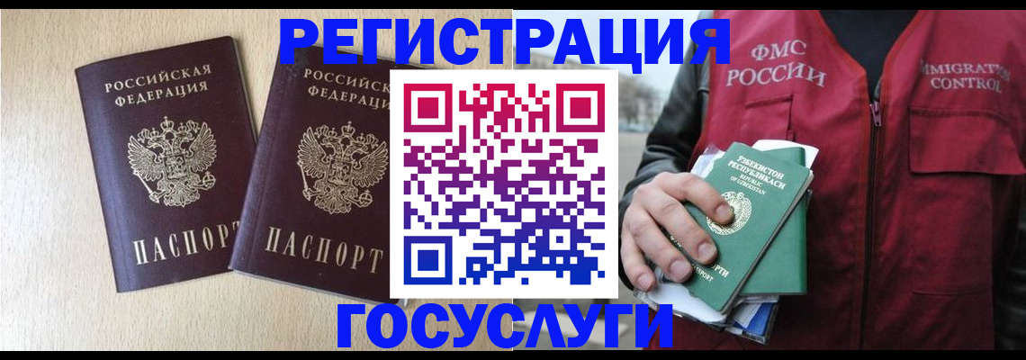 прописка законно в Каргате